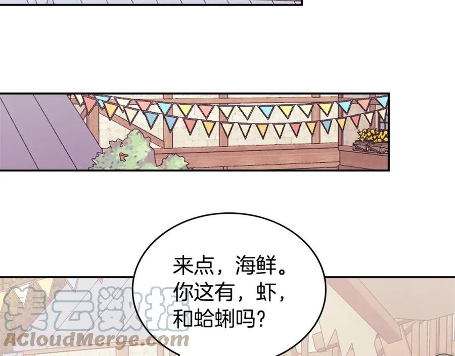 次元官方网页版入口电脑版官方漫画,第22话 记忆中的料理37图