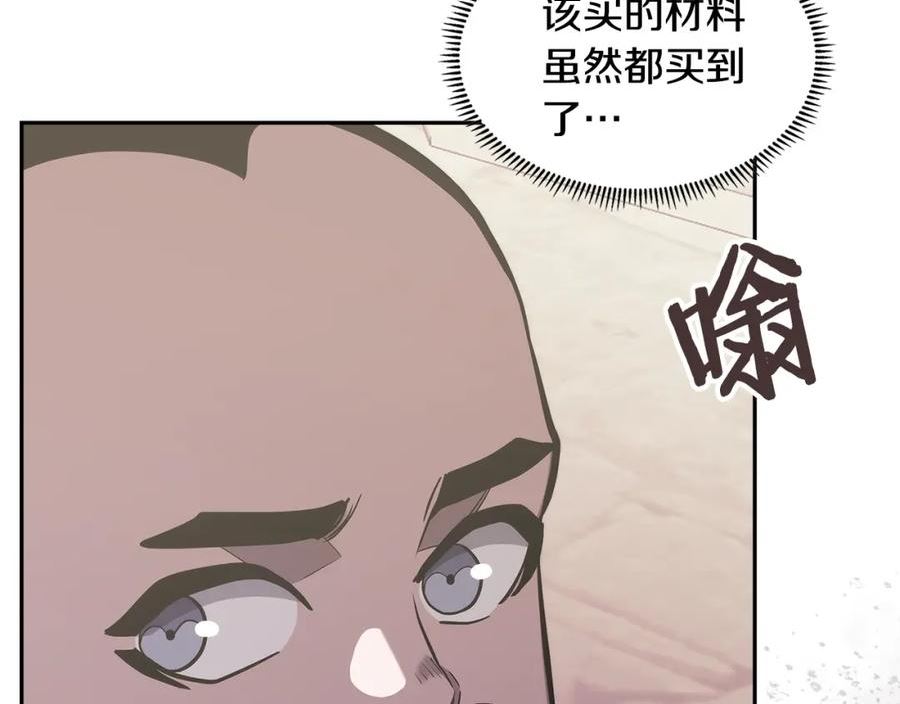 词源官网漫画,第22话 记忆中的料理40图