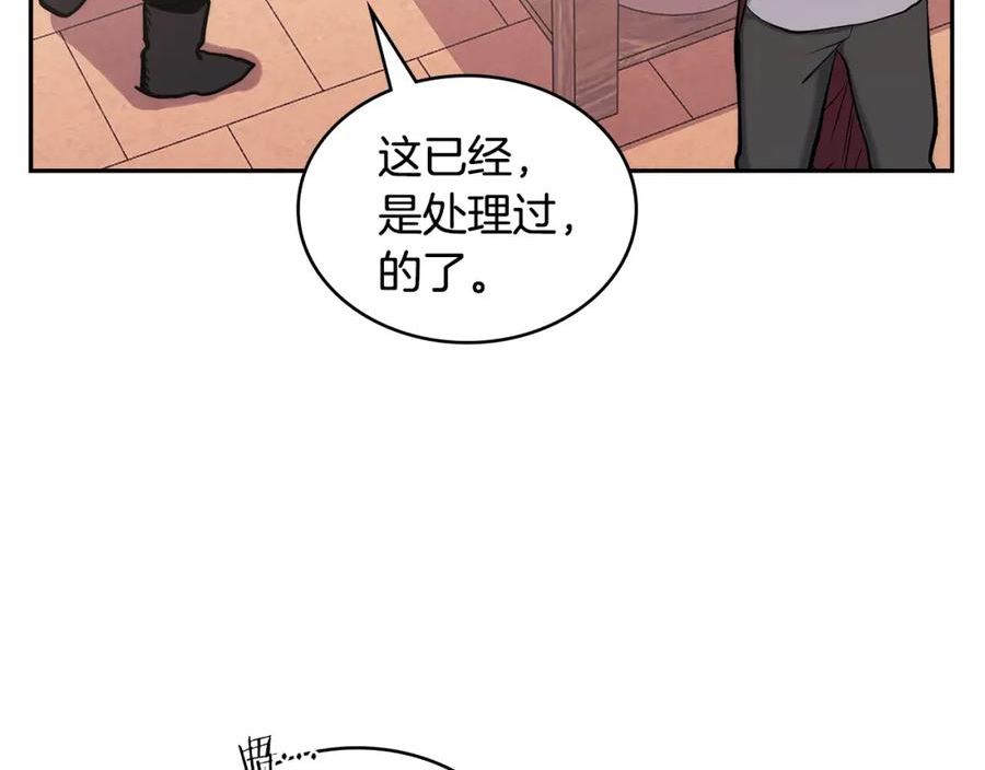 次元官方网页版入口电脑版官方漫画,第22话 记忆中的料理47图