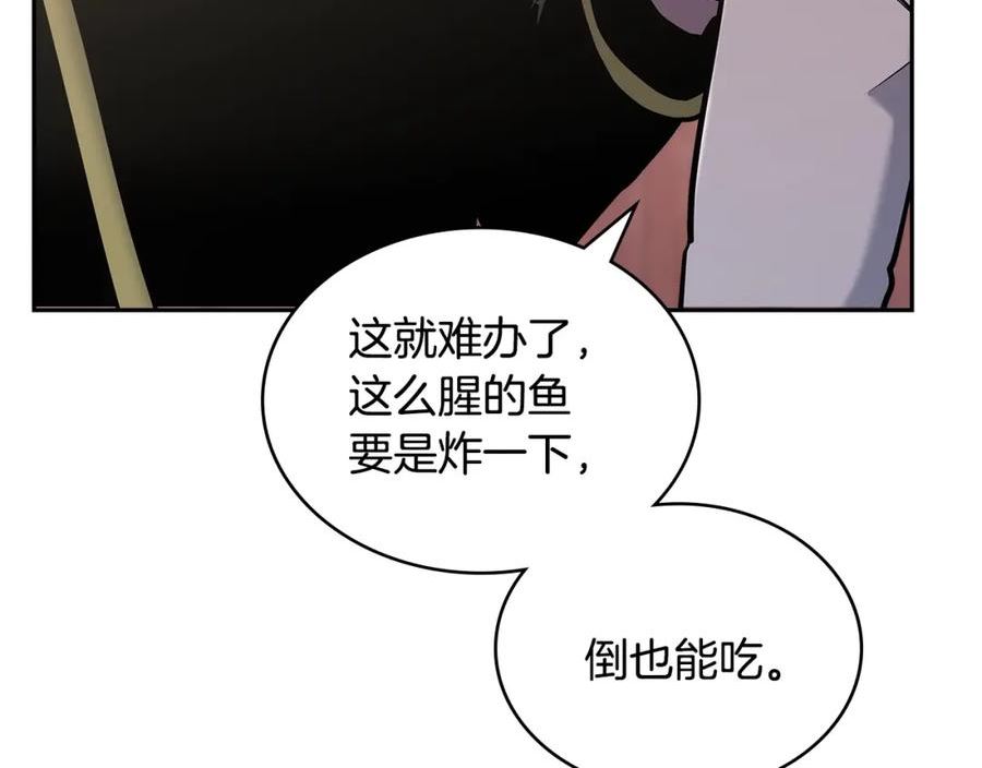 次元官方网页版入口电脑版官方漫画,第22话 记忆中的料理52图