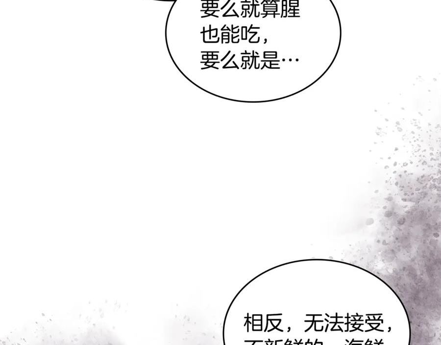 词源官网漫画,第22话 记忆中的料理56图