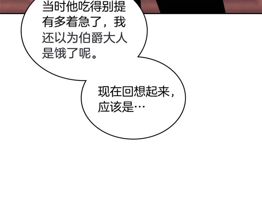 词源官网漫画,第22话 记忆中的料理6图