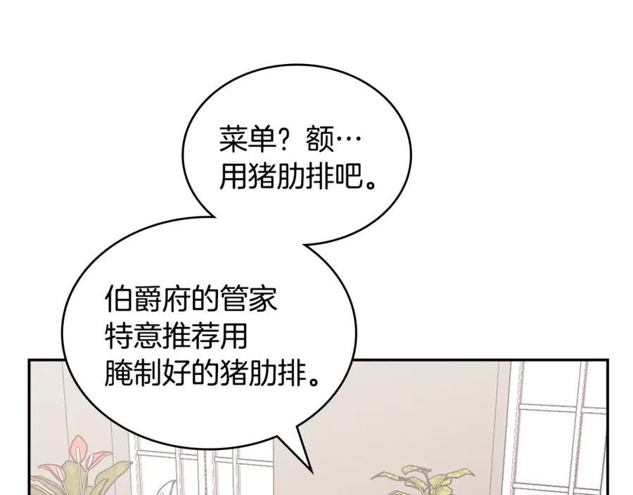 词源官网漫画,第22话 记忆中的料理68图