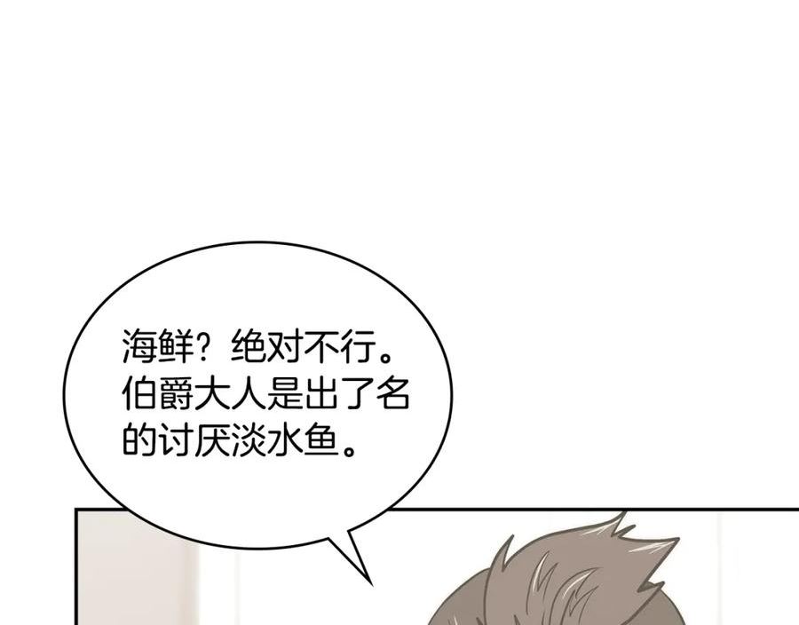 次元官方网页版入口电脑版官方漫画,第22话 记忆中的料理71图