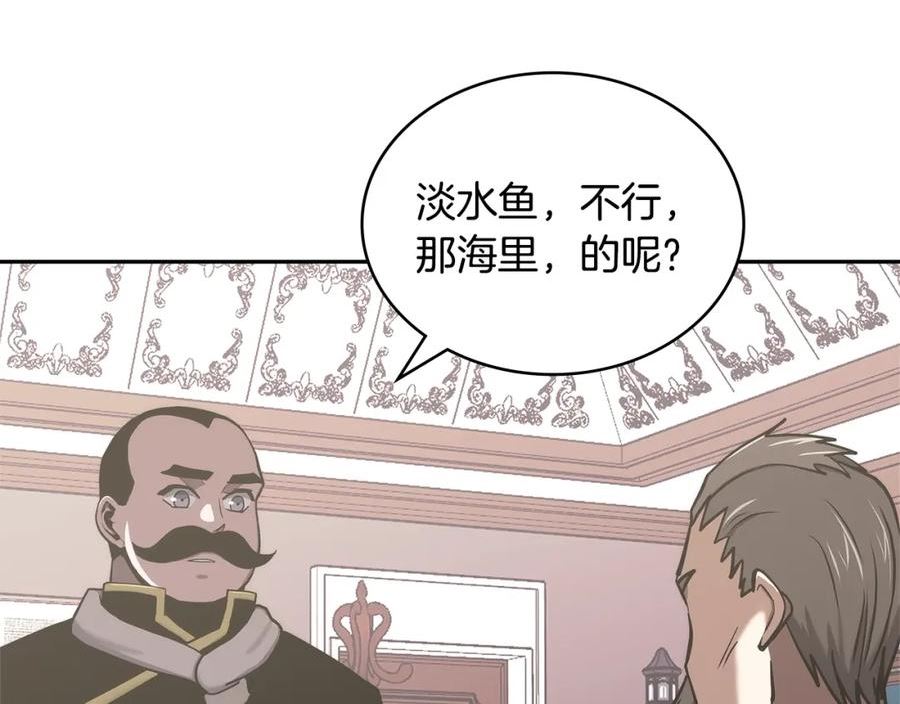 词源官网漫画,第22话 记忆中的料理74图