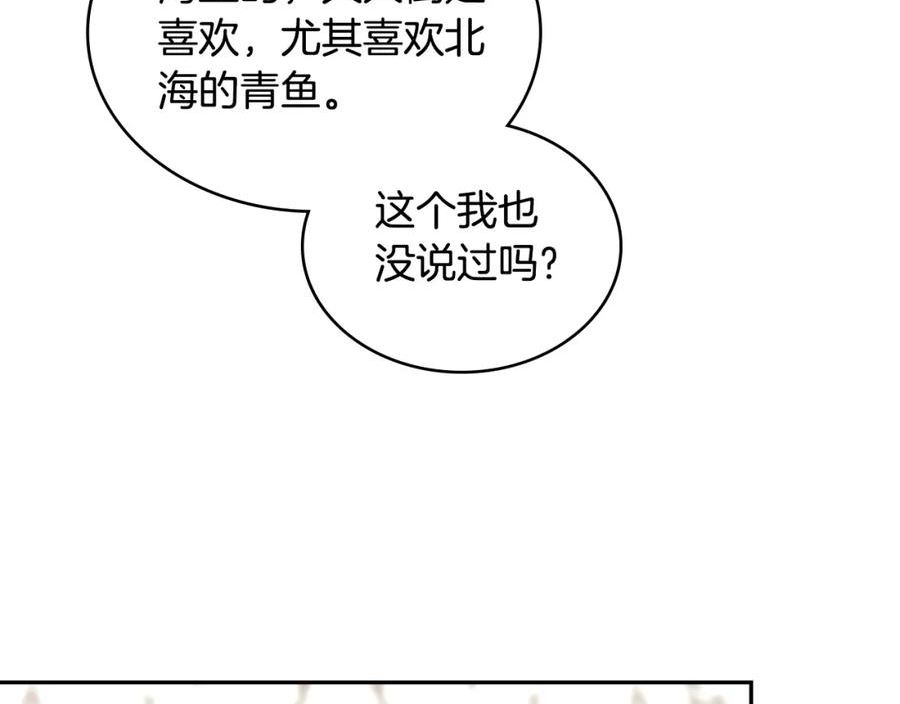 次元官方网页版入口电脑版官方漫画,第22话 记忆中的料理76图