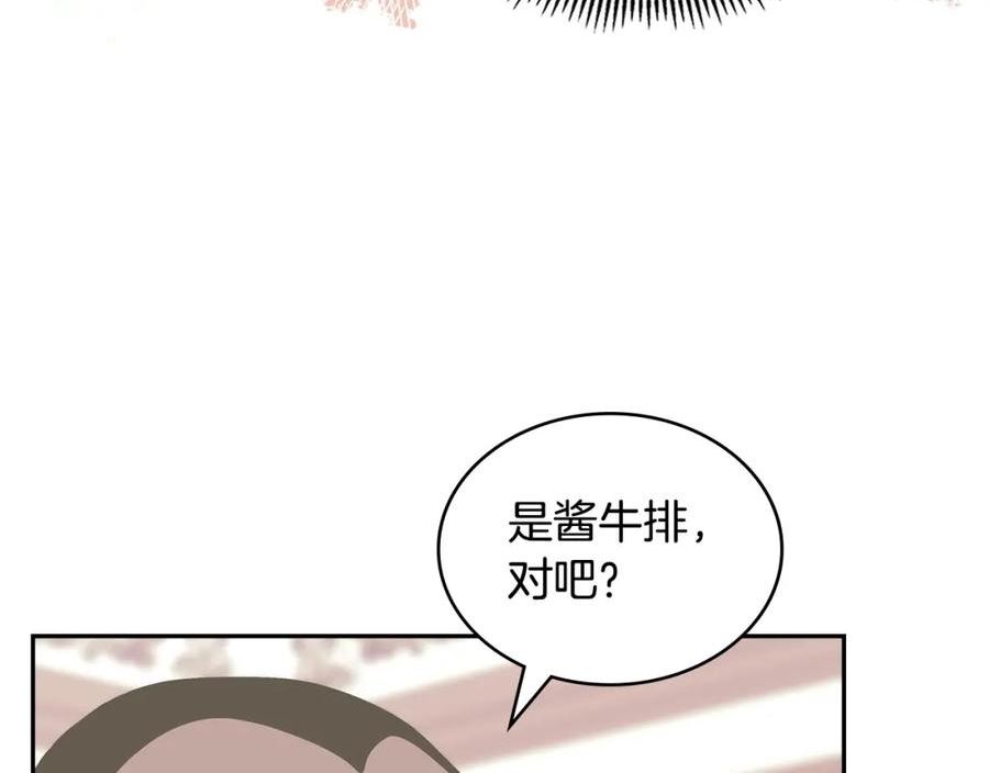 次元视界展览漫画,第22话 记忆中的料理86图