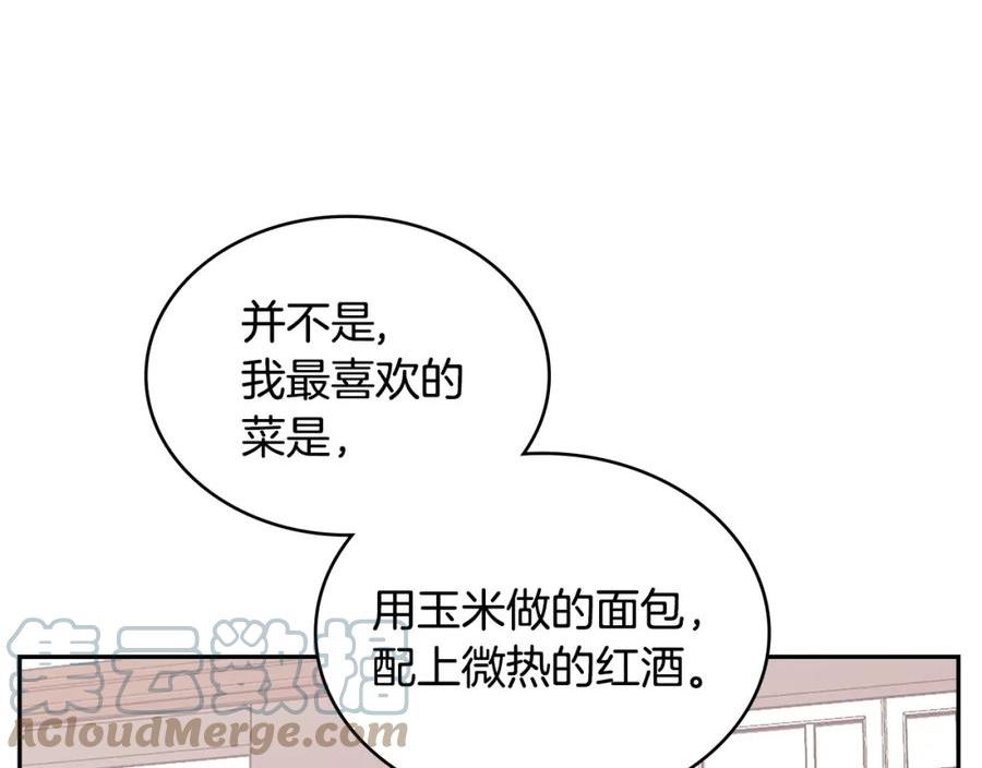 词源官网漫画,第22话 记忆中的料理89图