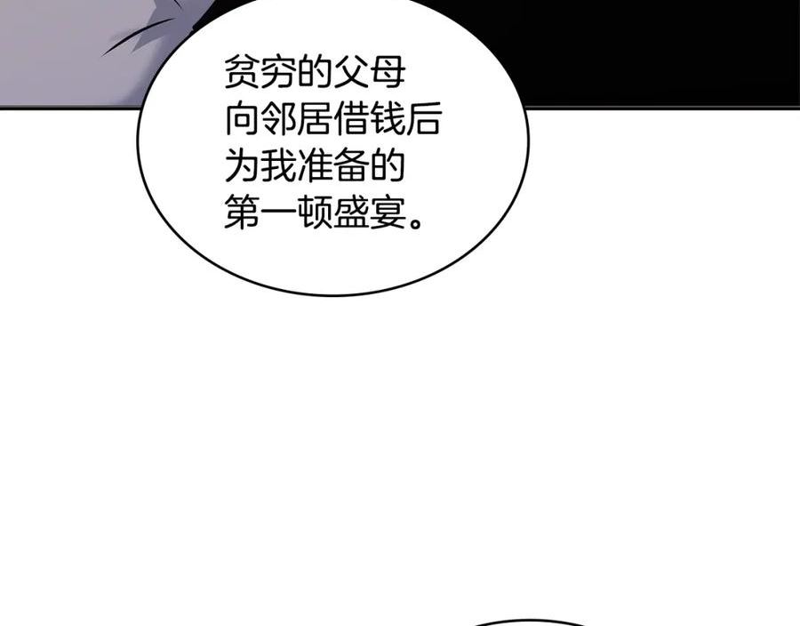 词源官网漫画,第22话 记忆中的料理95图