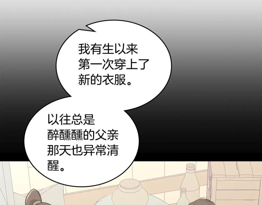 词源官网漫画,第22话 记忆中的料理99图