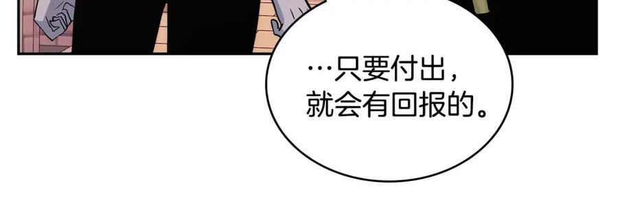 词源官网漫画,第23话 新鲜食材100图