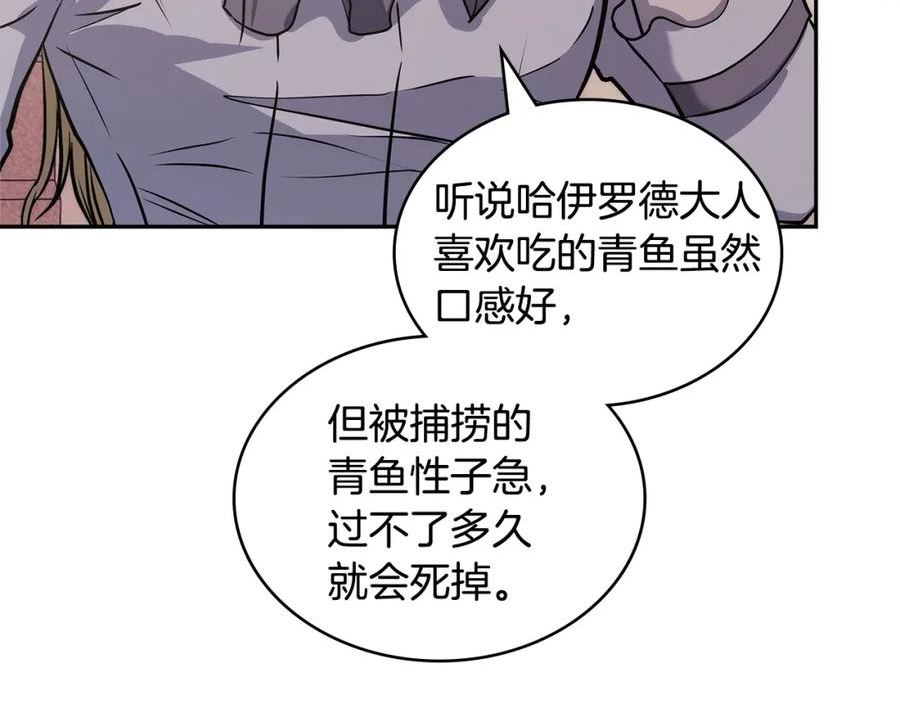 次元官方网页版入口电脑版官方漫画,第23话 新鲜食材118图