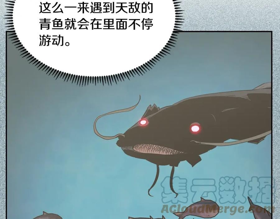 词源官网漫画,第23话 新鲜食材125图