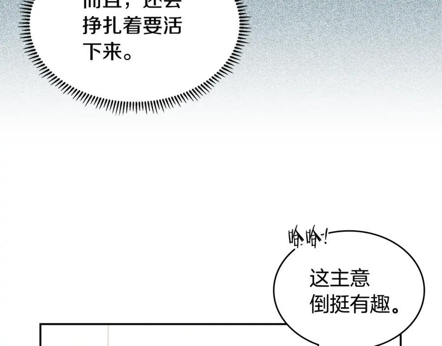 次元官方网页版入口电脑版官方漫画,第23话 新鲜食材127图