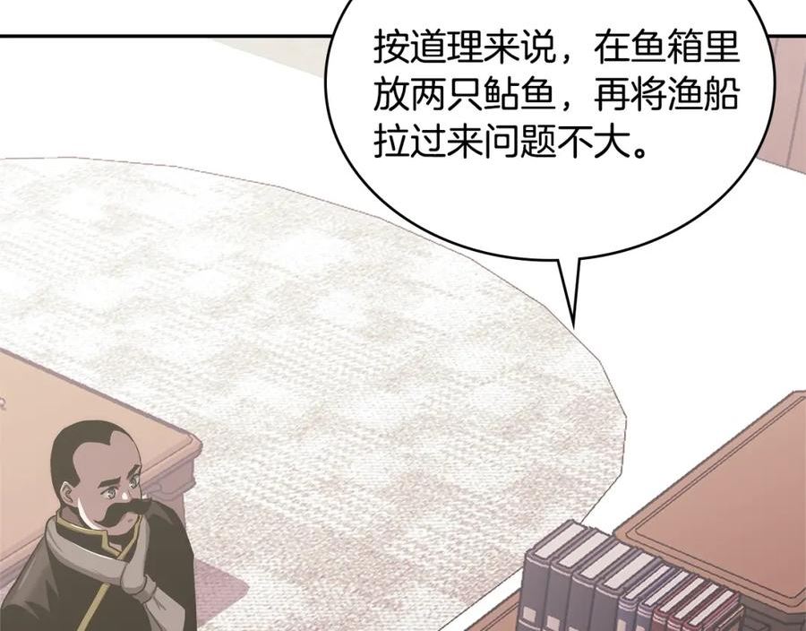 词源官网漫画,第23话 新鲜食材142图