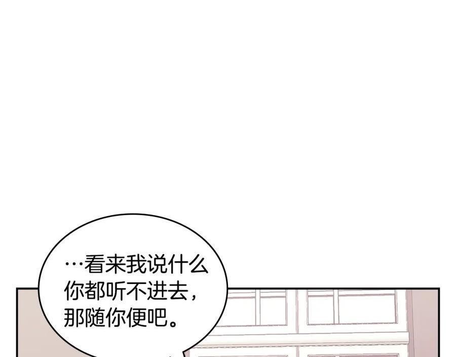 次元官方网页版入口电脑版官方漫画,第23话 新鲜食材159图