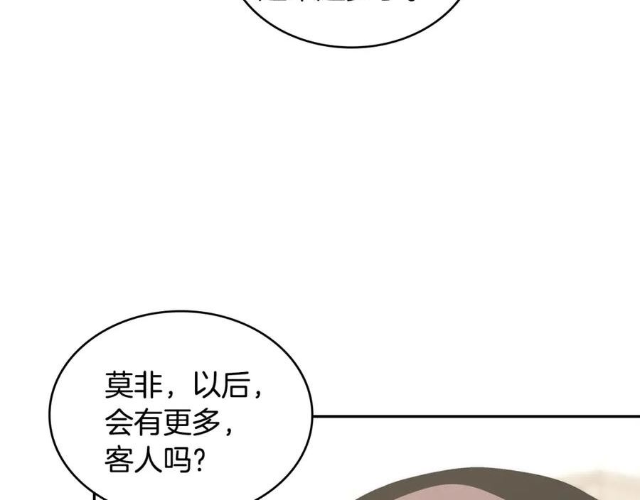 二次元顶级佣兵漫画,第23话 新鲜食材88图