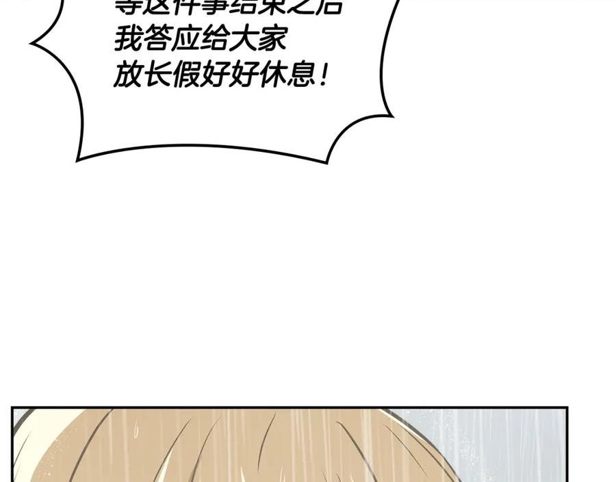 二次元顶级佣兵漫画,第24话 雨一直下103图