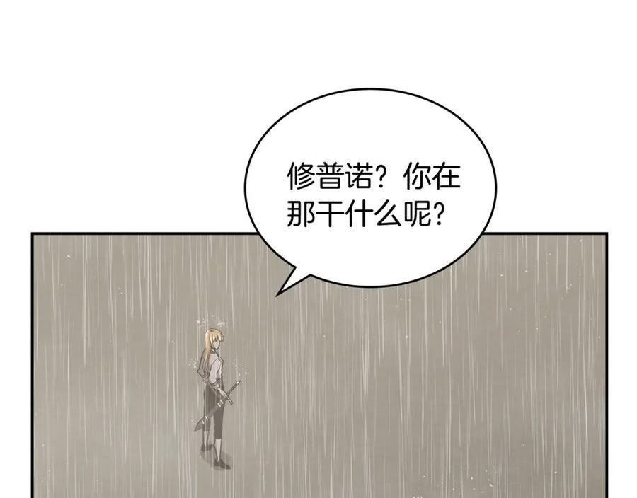 次元官方网页版入口电脑版官方漫画,第24话 雨一直下106图