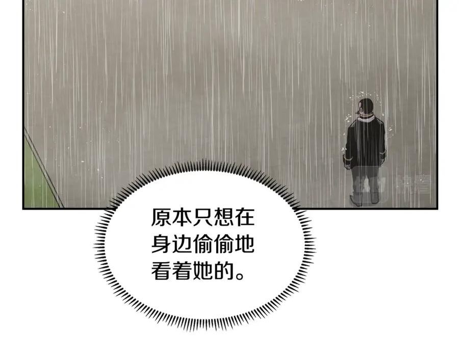 次元官方网页版入口电脑版官方漫画,第24话 雨一直下107图