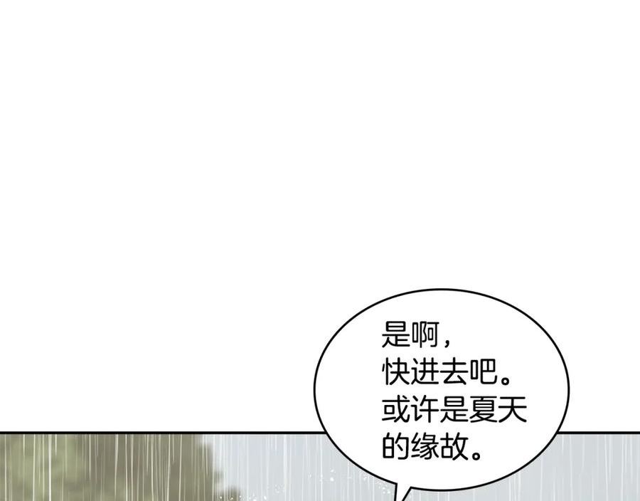 次元官方网页版入口电脑版官方漫画,第24话 雨一直下111图