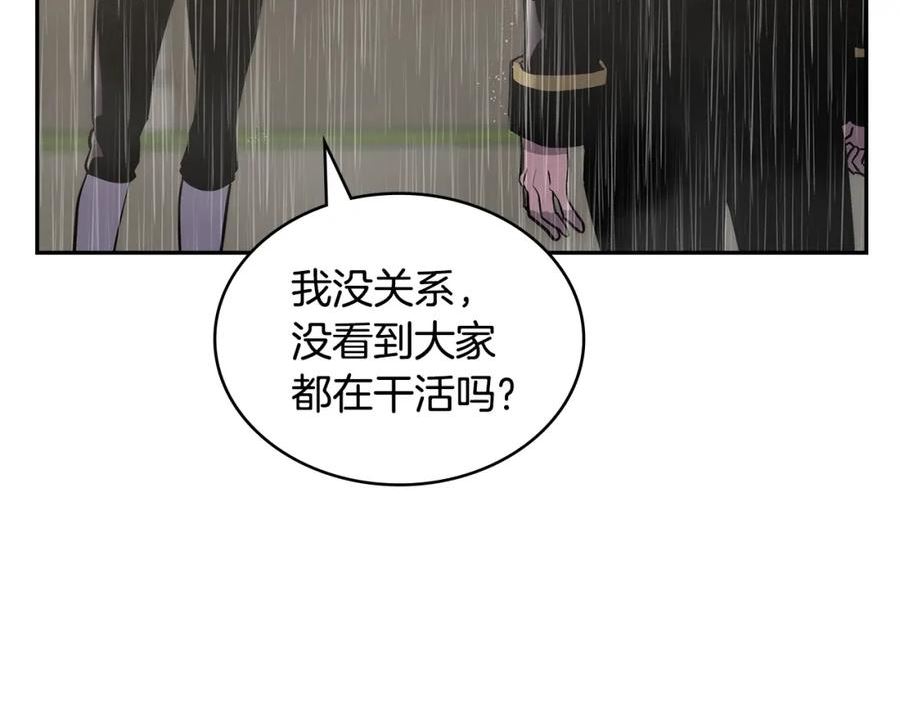 二次元顶级佣兵漫画,第24话 雨一直下116图