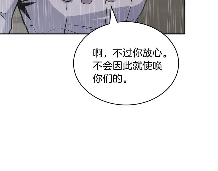 次元官方网页版入口电脑版官方漫画,第24话 雨一直下119图