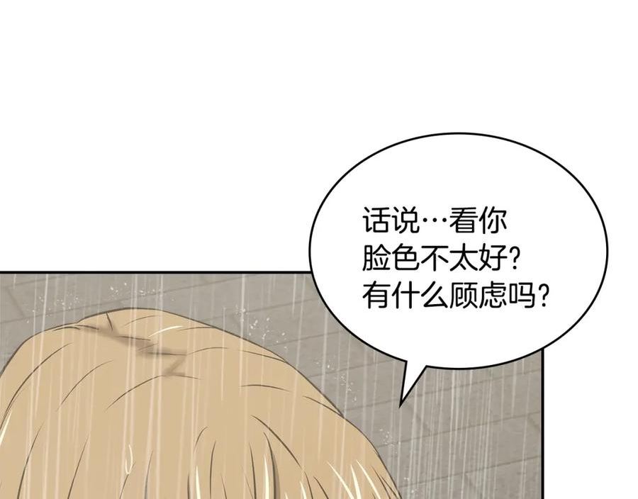 词源官网漫画,第24话 雨一直下123图