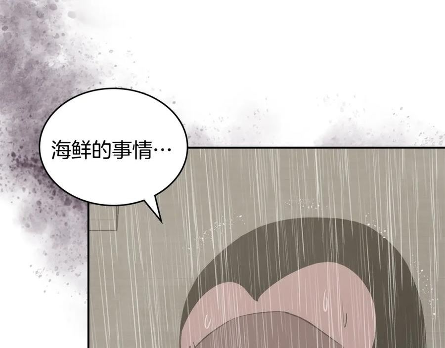 二次元顶级佣兵漫画,第24话 雨一直下126图