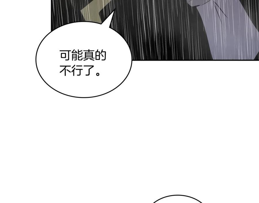 二次元顶级佣兵漫画,第24话 雨一直下128图