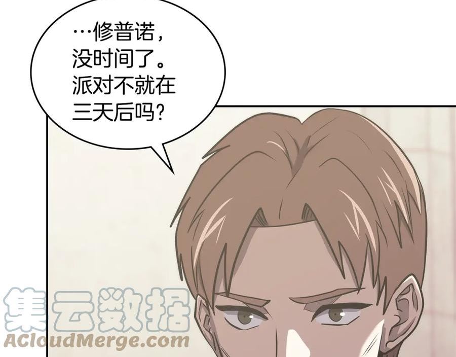 词源官网漫画,第24话 雨一直下13图