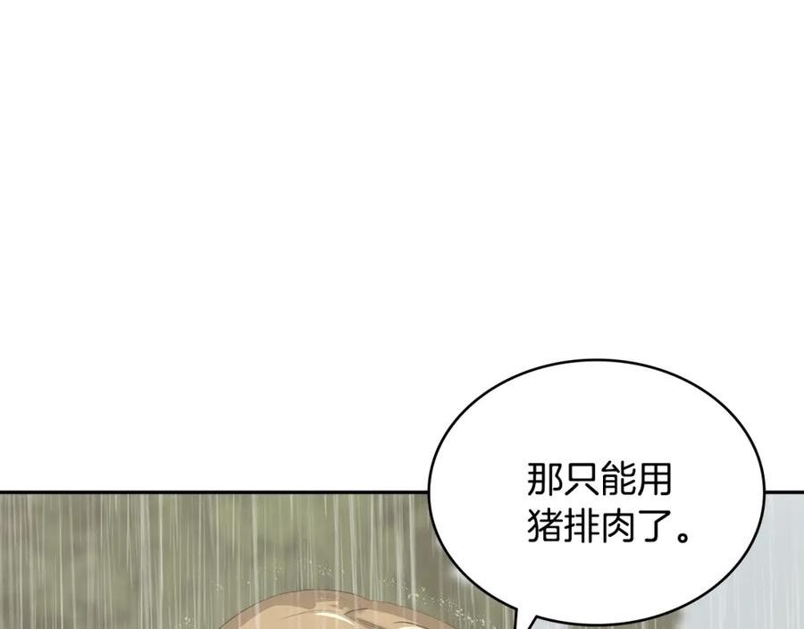 词源官网漫画,第24话 雨一直下130图