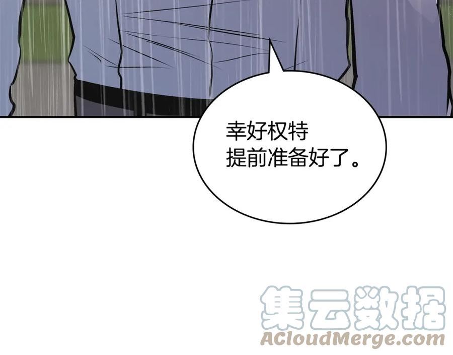 次元官方网页版入口电脑版官方漫画,第24话 雨一直下133图