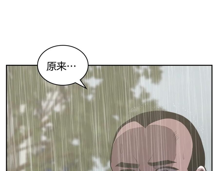 二次元顶级佣兵漫画,第24话 雨一直下134图