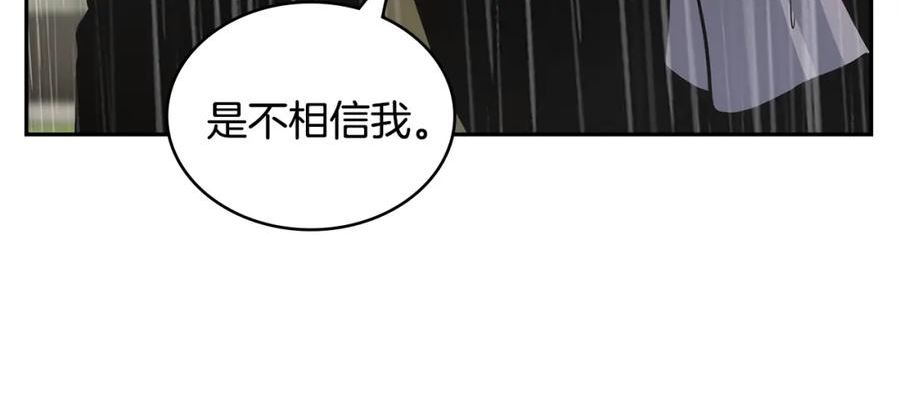 词源官网漫画,第24话 雨一直下136图