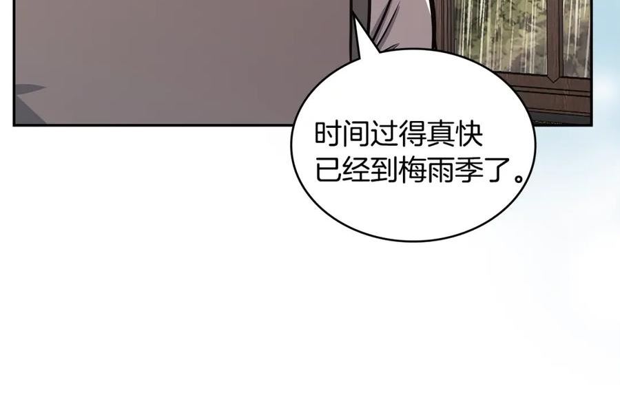 词源官网漫画,第24话 雨一直下39图