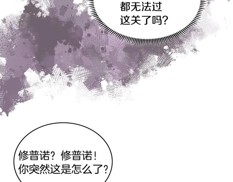 二次元顶级佣兵漫画,第24话 雨一直下76图