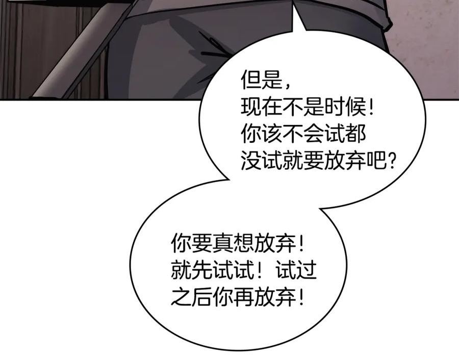 次元官方网页版入口电脑版官方漫画,第24话 雨一直下86图