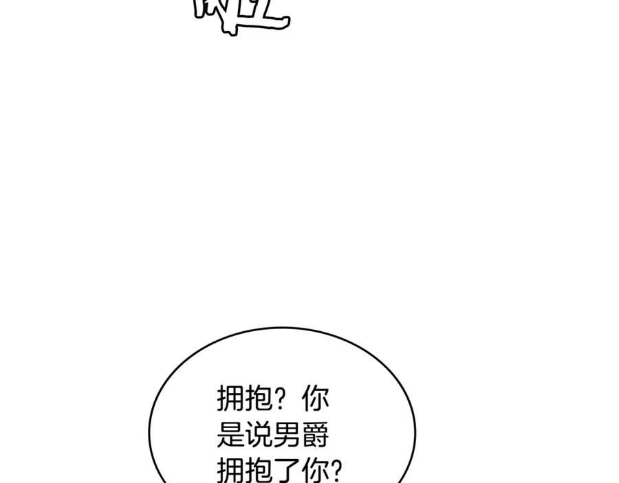 次元视界展览漫画,第25话 爱情的原理104图