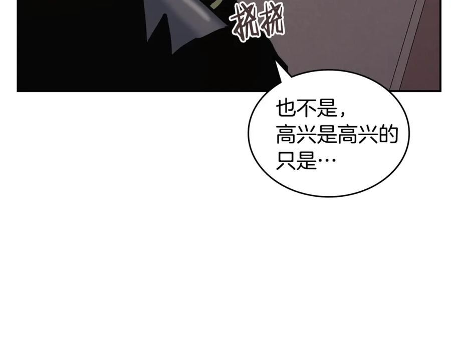 二次元顶级佣兵漫画,第25话 爱情的原理107图