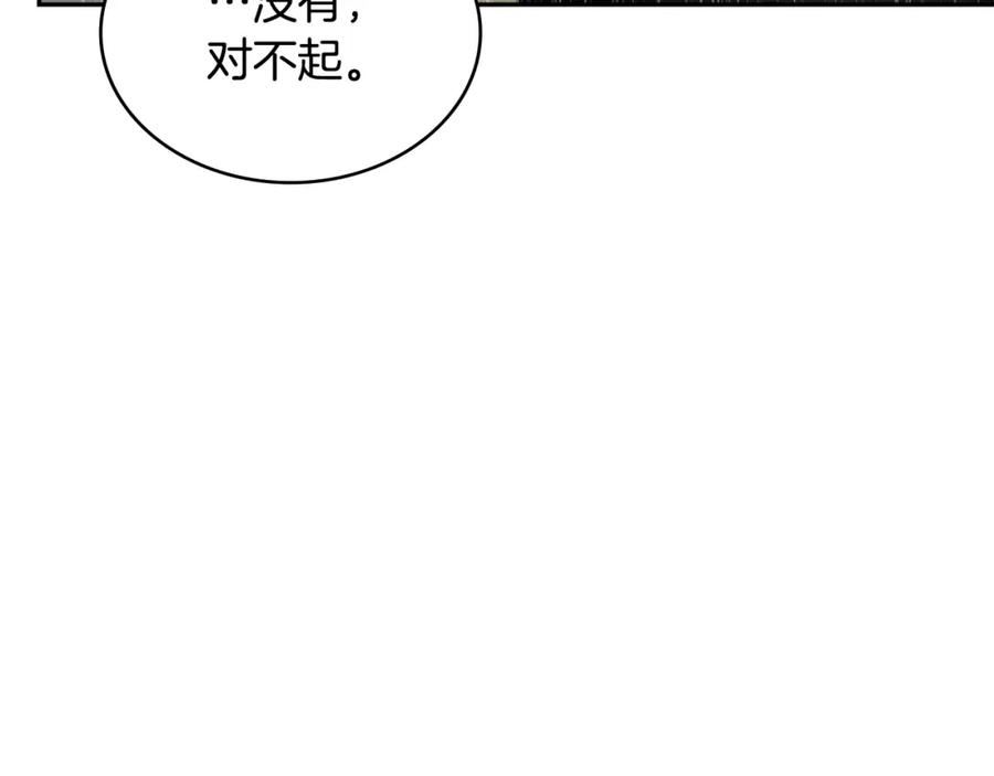 次元视界展览漫画,第25话 爱情的原理11图