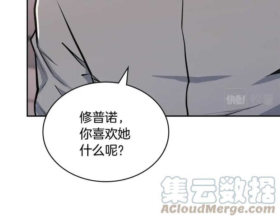 次元僱佣兵漫画,第25话 爱情的原理113图