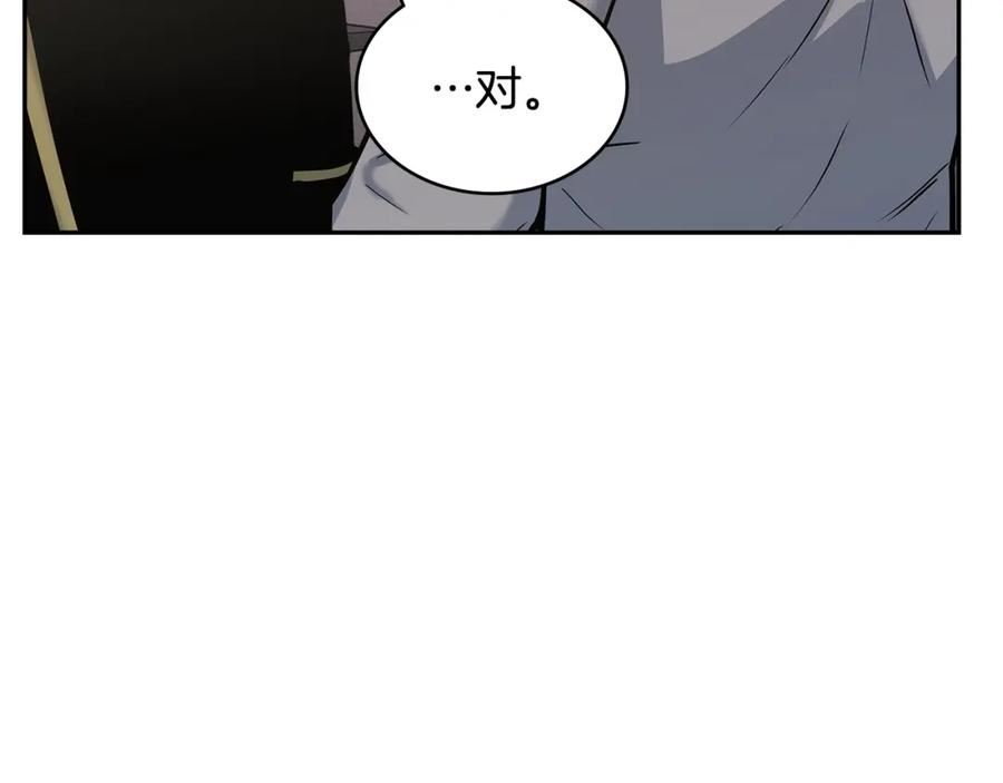 词源官网漫画,第25话 爱情的原理119图