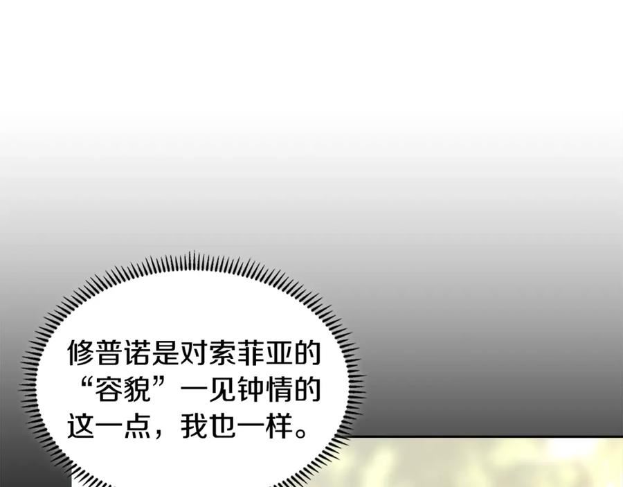 词源官网漫画,第25话 爱情的原理120图