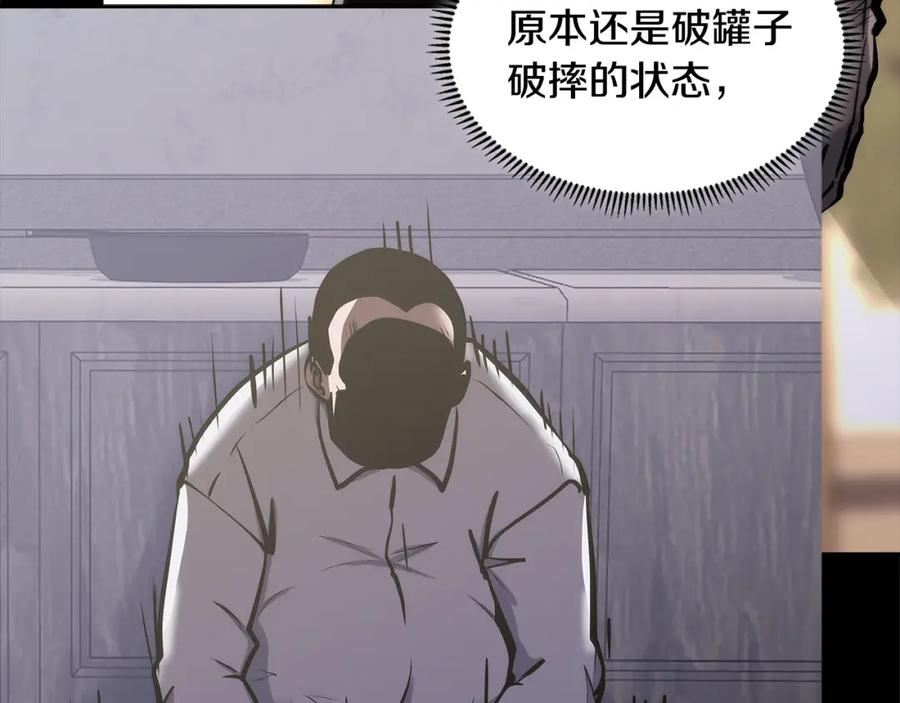 词源官网漫画,第25话 爱情的原理123图