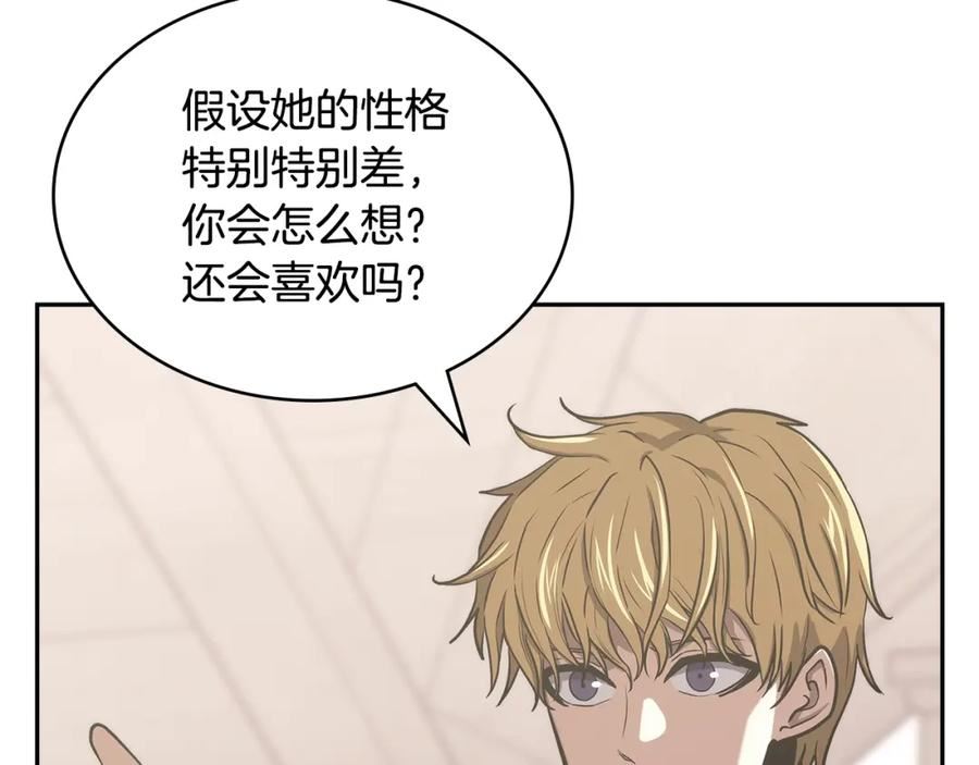 词源官网漫画,第25话 爱情的原理128图