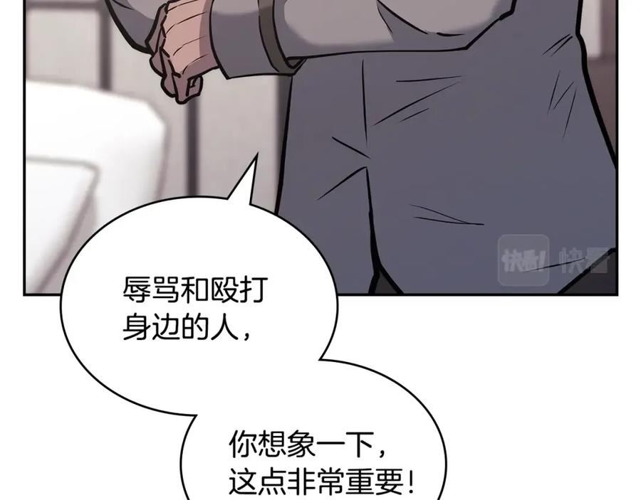 三次元佣兵漫画,第25话 爱情的原理130图