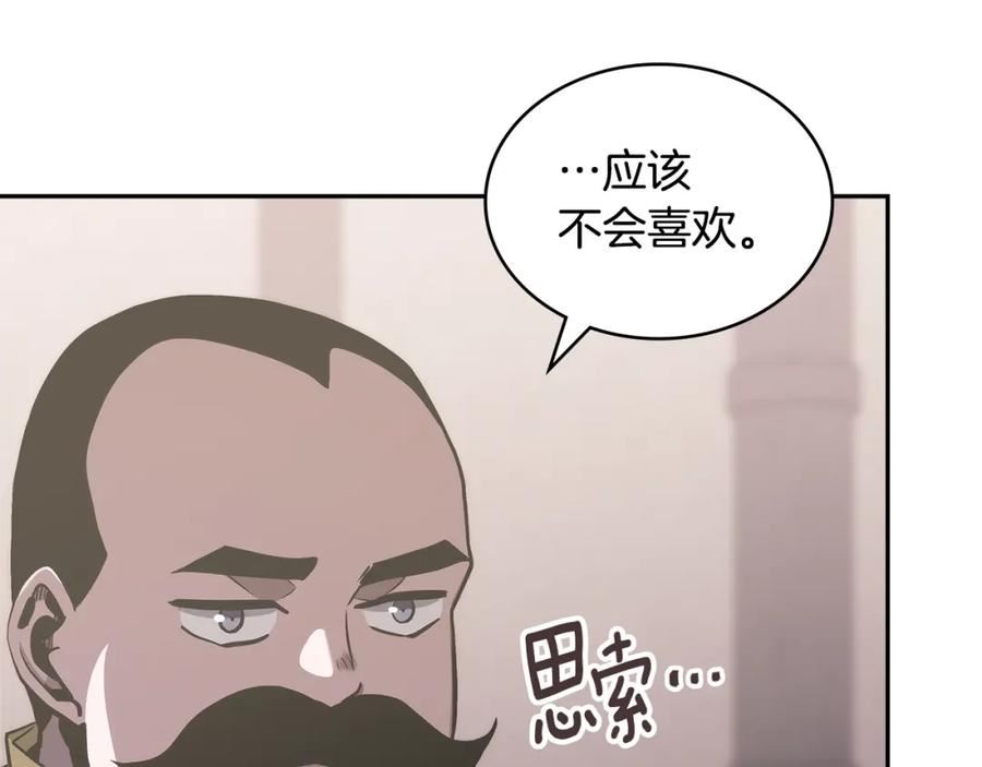 词源官网漫画,第25话 爱情的原理132图