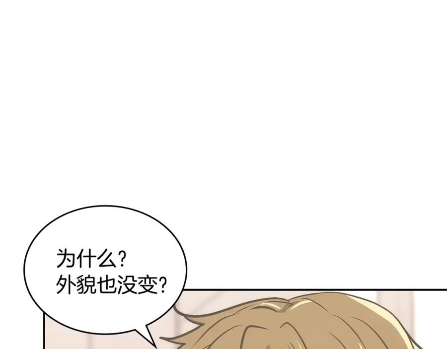 次元僱佣兵漫画,第25话 爱情的原理134图