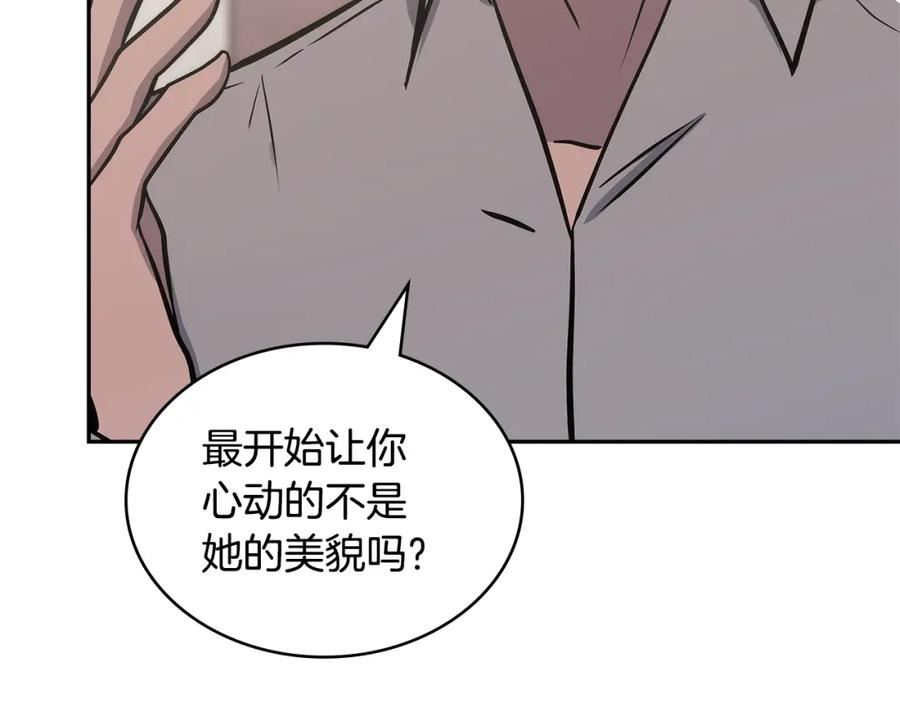 词源官网漫画,第25话 爱情的原理136图